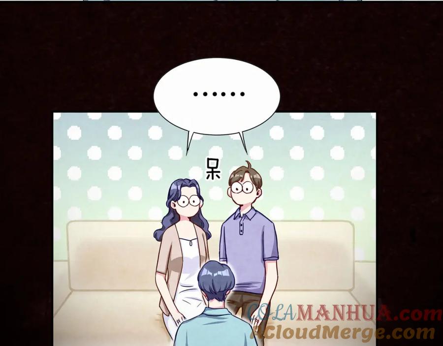 哪里来的大宝贝 第3话 身上的印记 第81页