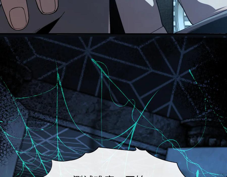 斩灵少女：我契约的全是上古神兵 - 第三话 此曲，破阵 - 第44张图