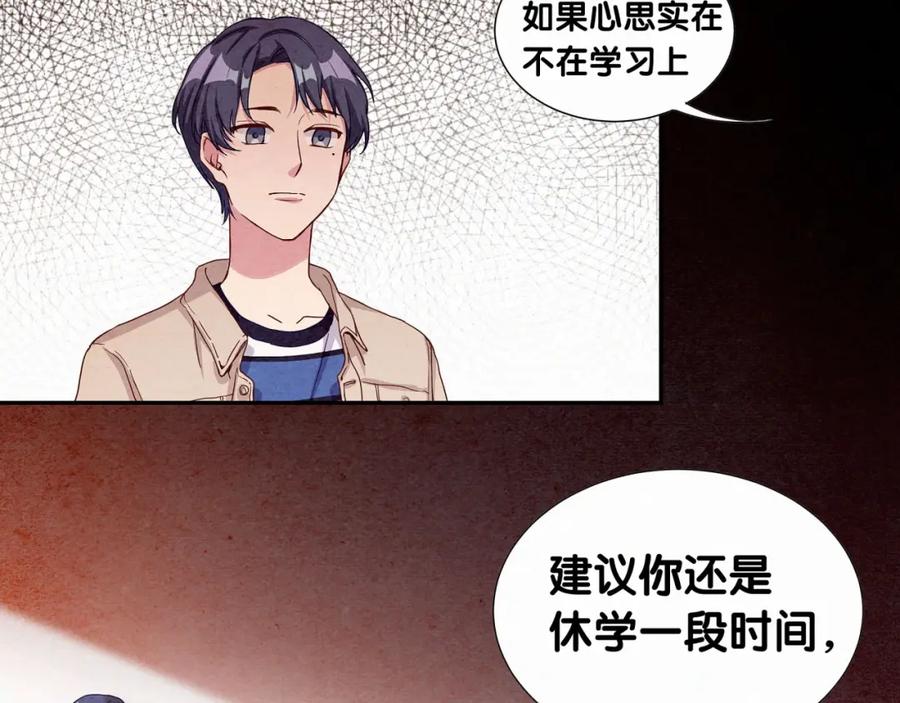 哪里来的大宝贝 第3话 身上的印记 第75页