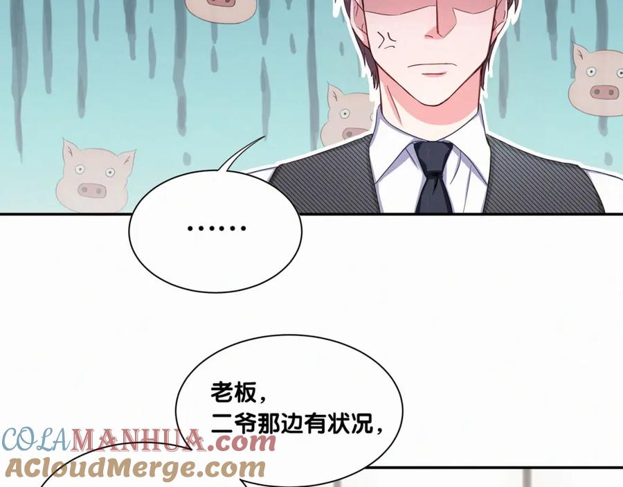 哪里来的大宝贝 第3话 身上的印记 第29页