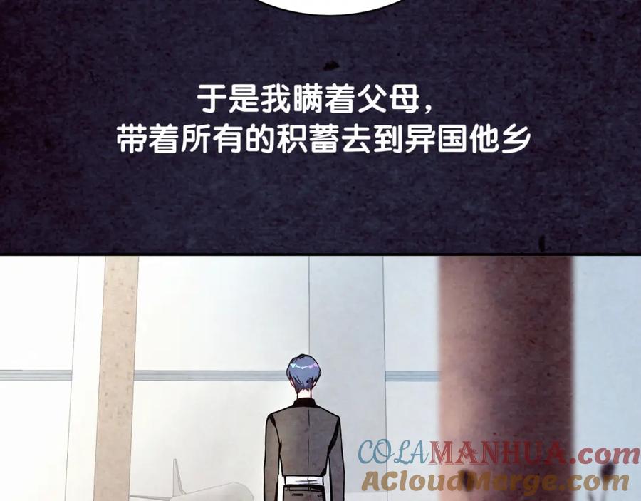 哪里来的大宝贝 第3话 身上的印记 第105页