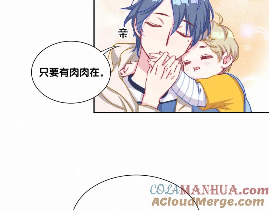 哪里来的大宝贝 第3话 身上的印记 第53页