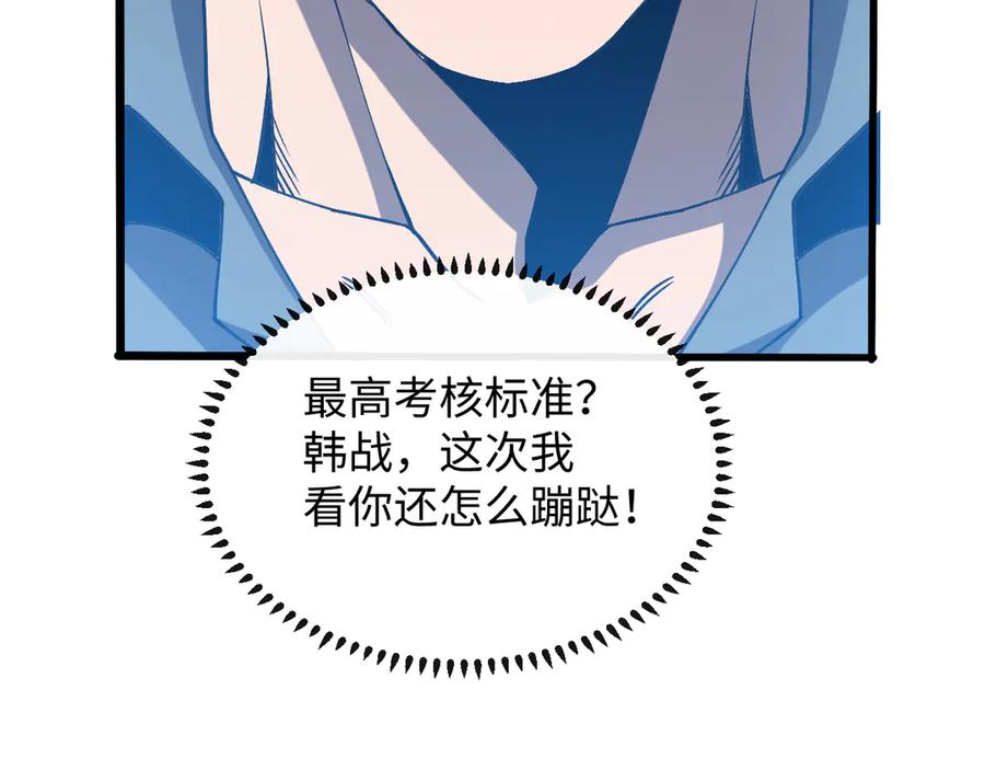 斩灵少女：我契约的全是上古神兵 - 第三话 此曲，破阵 - 第96张图