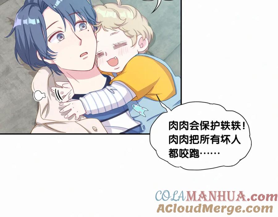哪里来的大宝贝 第3话 身上的印记 第49页