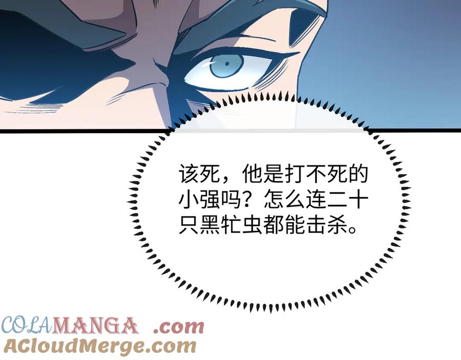 斩灵少女：我契约的全是上古神兵 - 第三话 此曲，破阵 - 第37张图