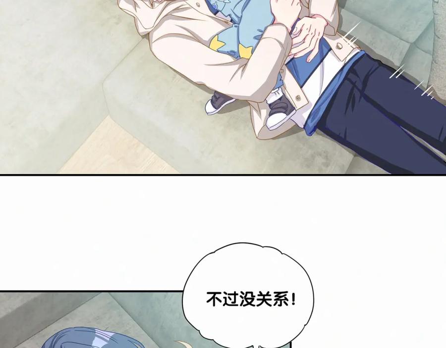 哪里来的大宝贝 第3话 身上的印记 第48页