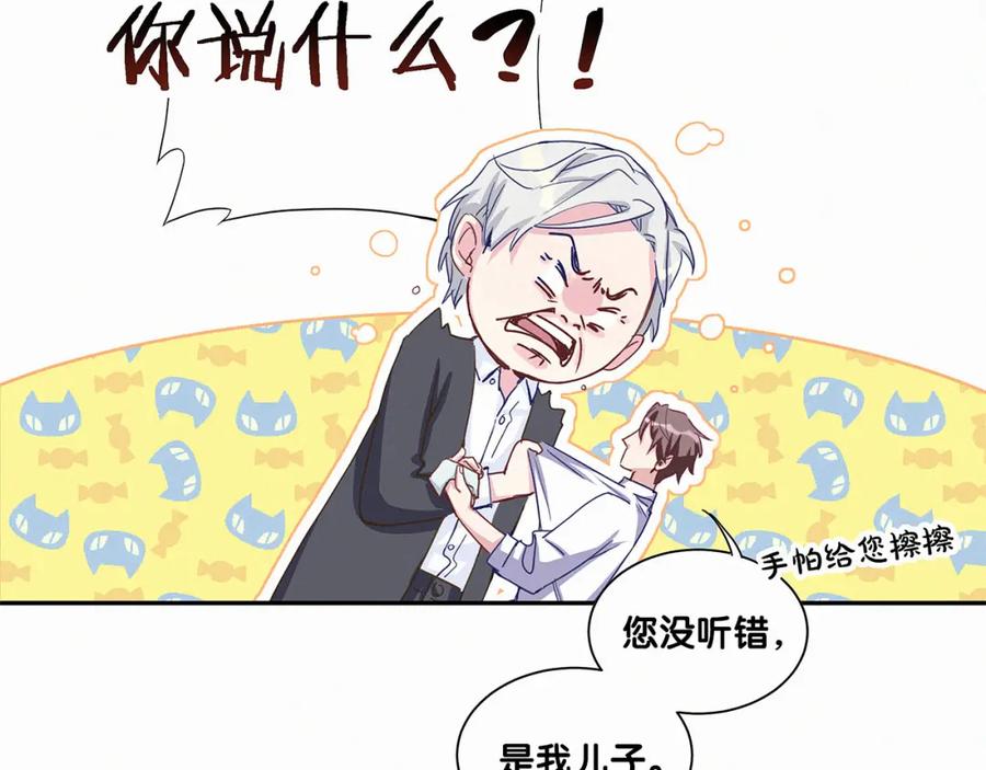 哪里来的大宝贝 第3话 身上的印记 第139页