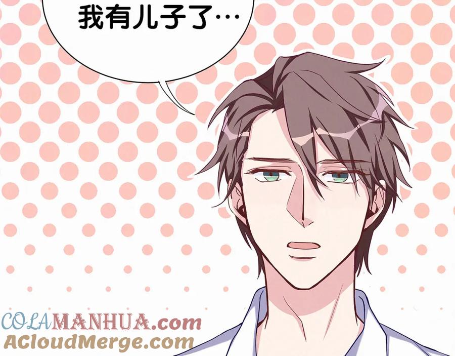 哪里来的大宝贝 第3话 身上的印记 第137页