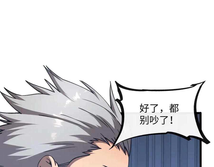 斩灵少女：我契约的全是上古神兵 - 第三话 此曲，破阵 - 第84张图