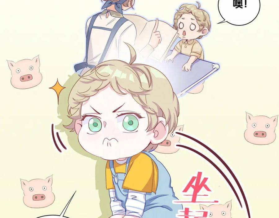 哪里来的大宝贝 第3话 身上的印记 第18页