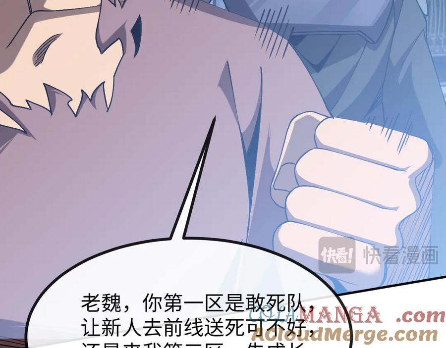 斩灵少女：我契约的全是上古神兵 - 第三话 此曲，破阵 - 第73张图