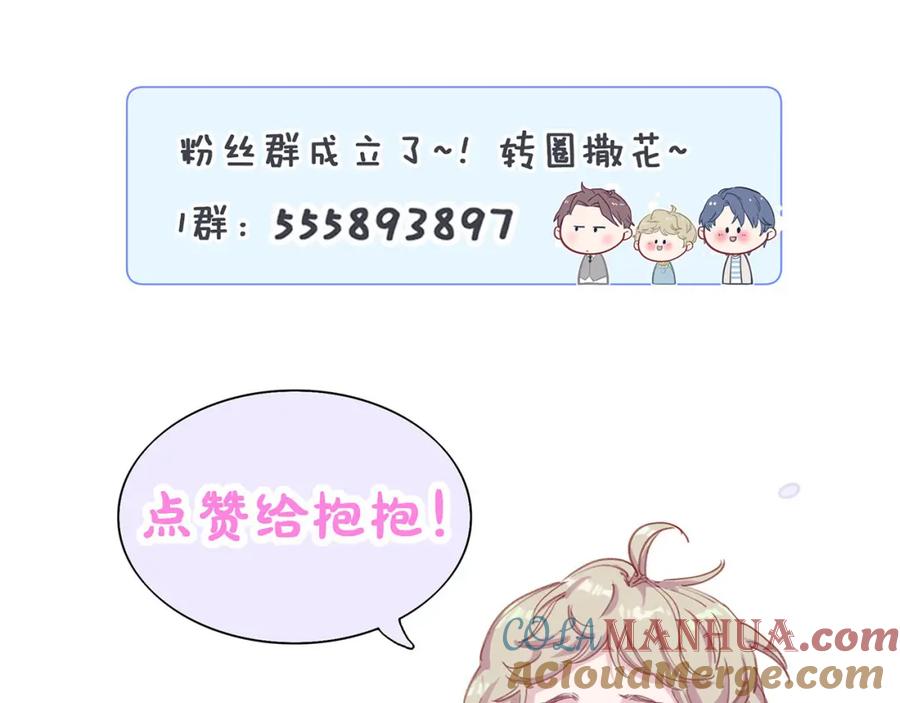哪里来的大宝贝 第3话 身上的印记 第141页
