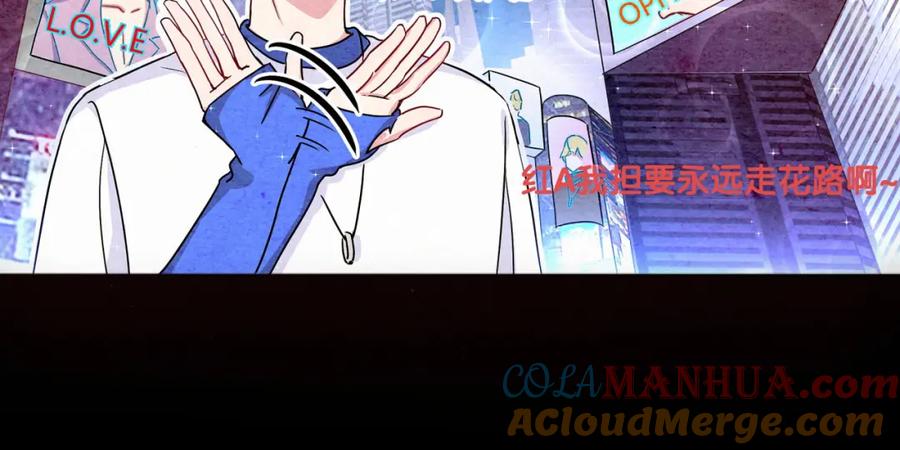 哪里来的大宝贝 第3话 身上的印记 第93页