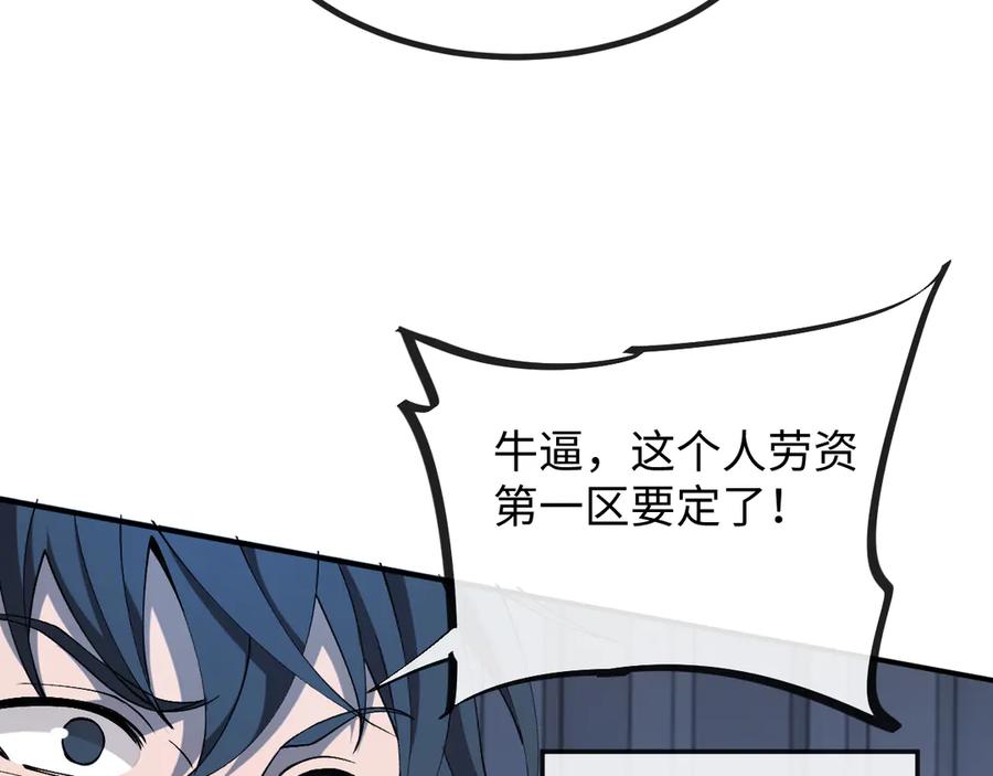 斩灵少女：我契约的全是上古神兵 - 第三话 此曲，破阵 - 第71张图