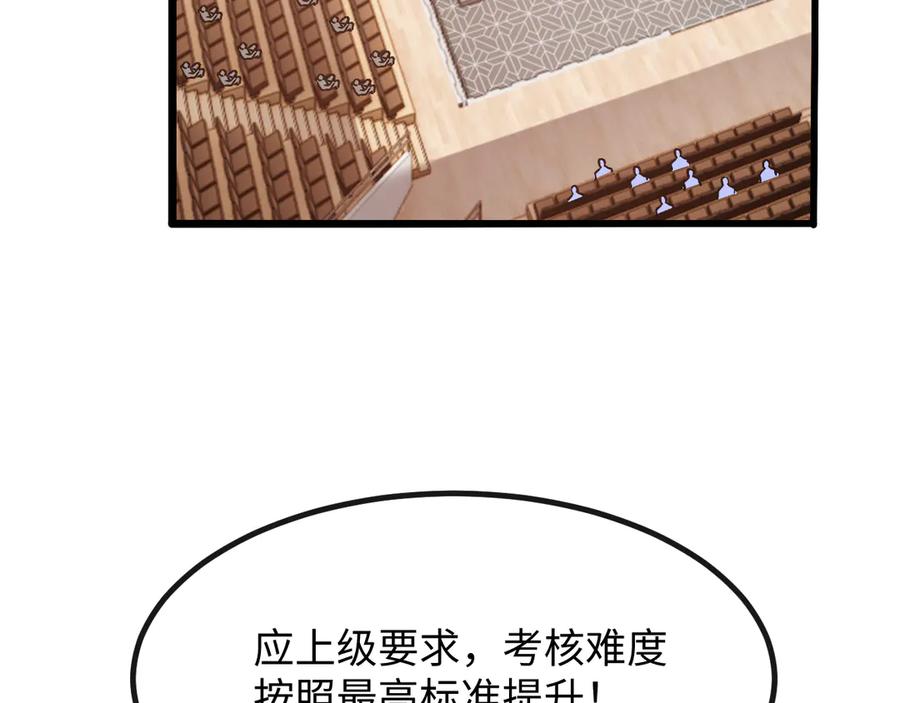 斩灵少女：我契约的全是上古神兵 - 第三话 此曲，破阵 - 第100张图