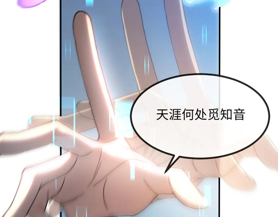 斩灵少女：我契约的全是上古神兵 - 第三话 此曲，破阵 - 第51张图