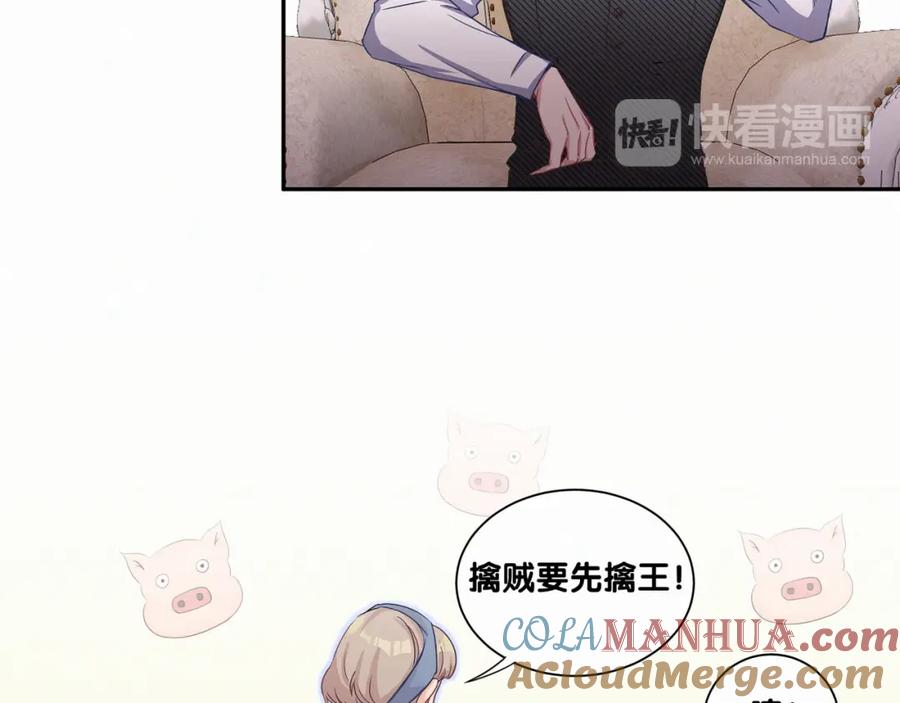 哪里来的大宝贝 第3话 身上的印记 第17页