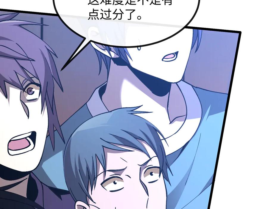 斩灵少女：我契约的全是上古神兵 - 第三话 此曲，破阵 - 第110张图