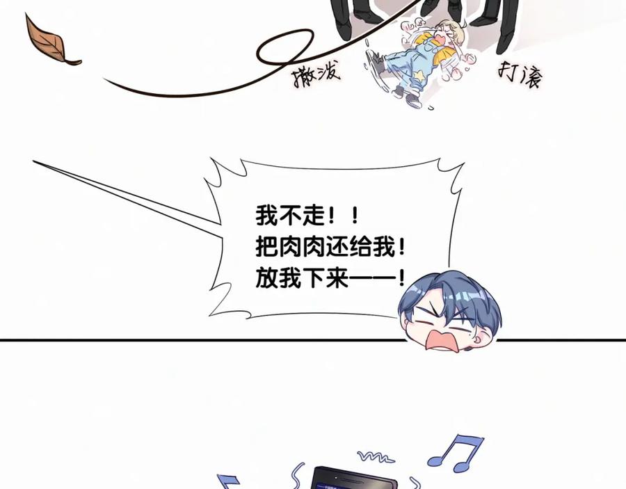 哪里来的大宝贝 第3话 身上的印记 第8页