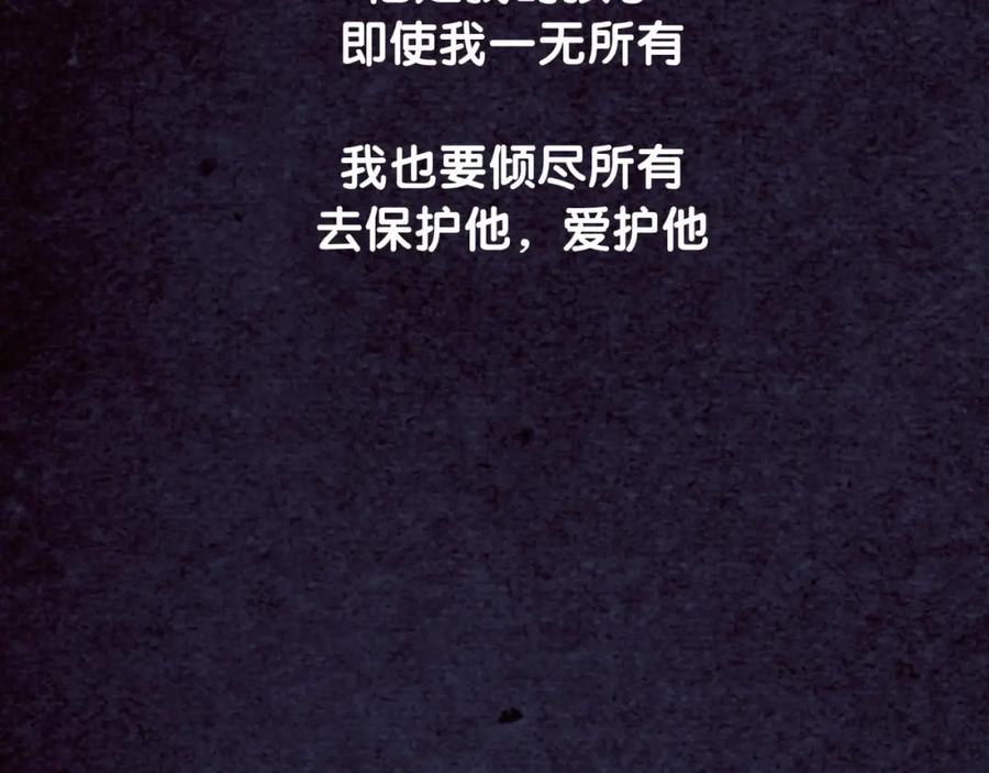 哪里来的大宝贝 第3话 身上的印记 第116页