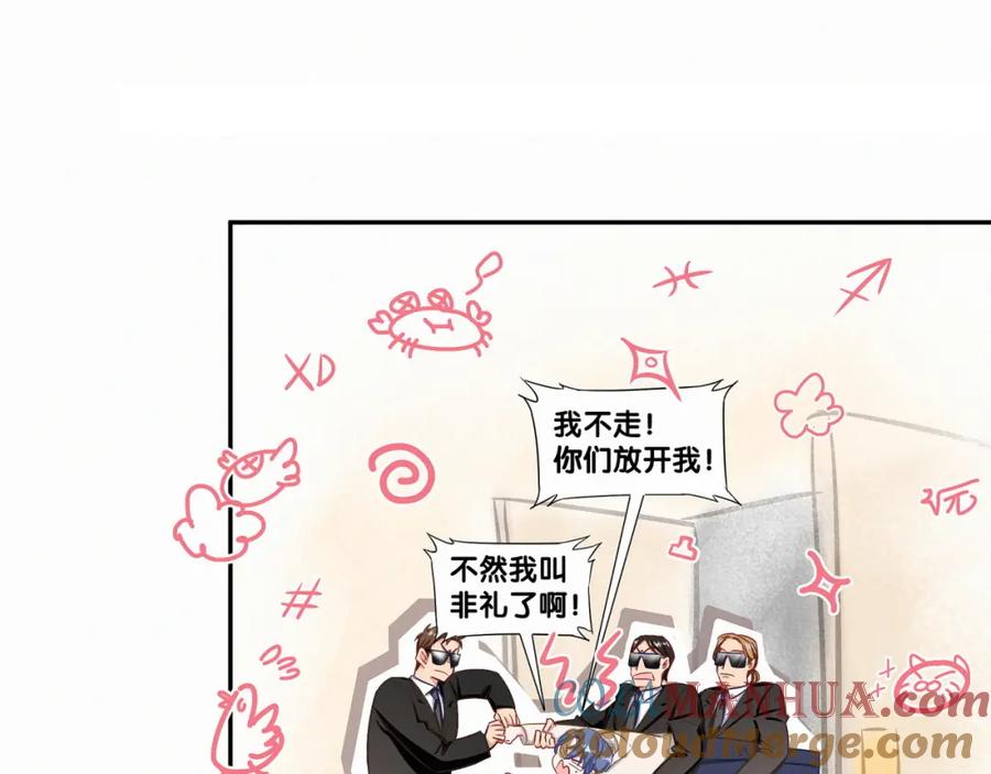 哪里来的大宝贝 第3话 身上的印记 第33页