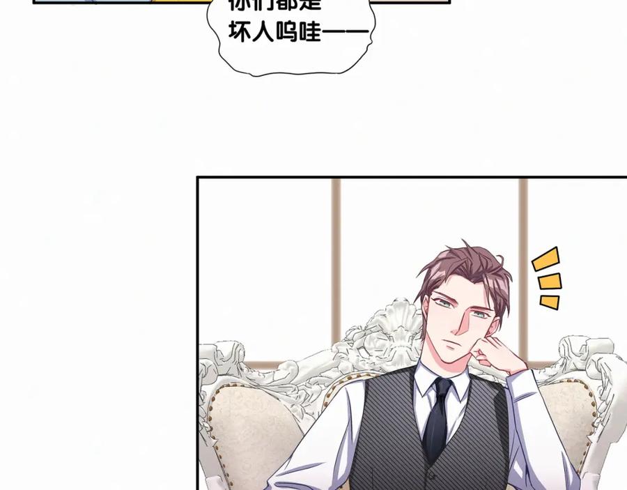 哪里来的大宝贝 第3话 身上的印记 第16页