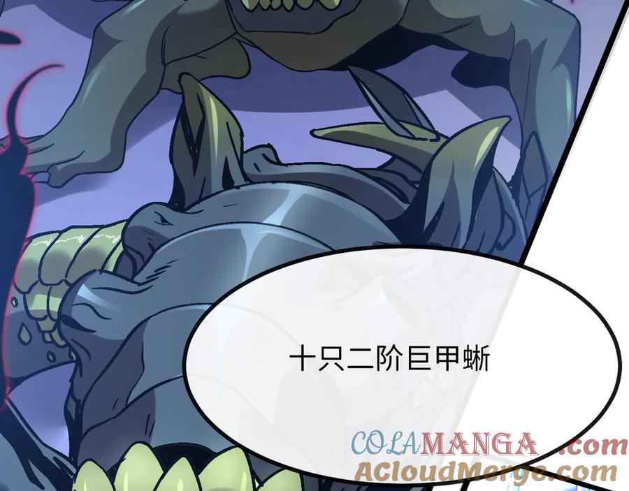 斩灵少女：我契约的全是上古神兵 - 第三话 此曲，破阵 - 第105张图