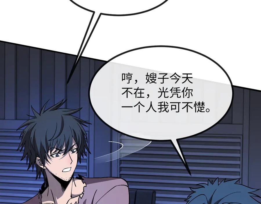 斩灵少女：我契约的全是上古神兵 - 第三话 此曲，破阵 - 第75张图