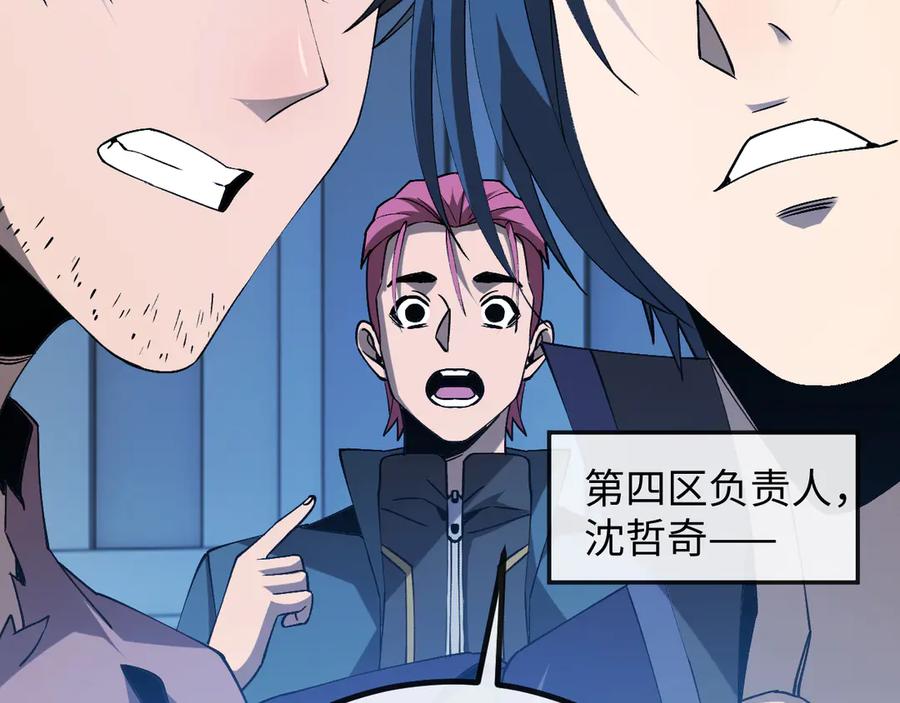 斩灵少女：我契约的全是上古神兵 - 第三话 此曲，破阵 - 第79张图