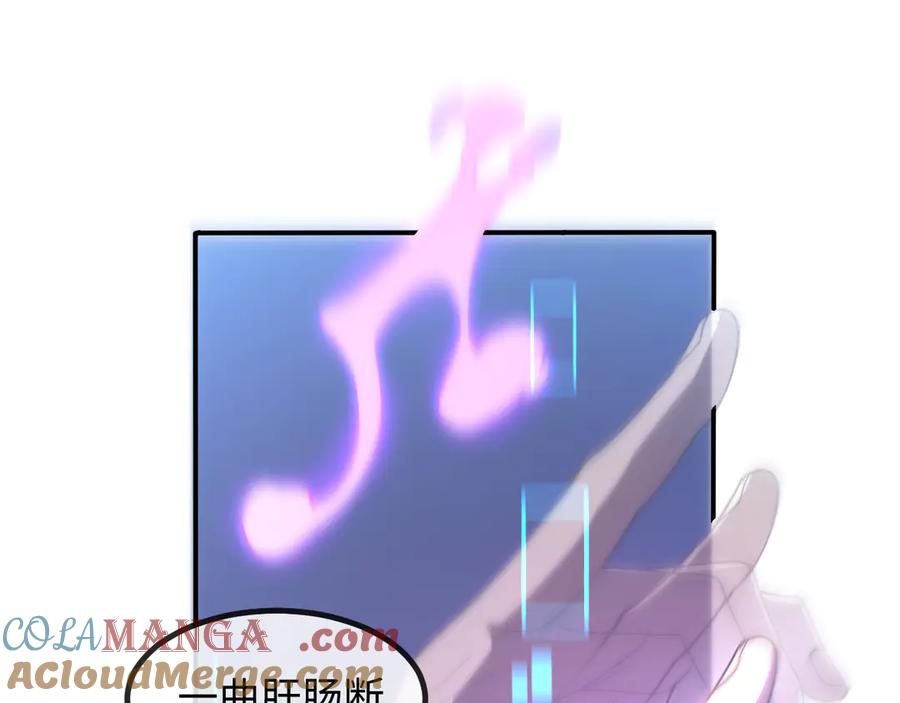 斩灵少女：我契约的全是上古神兵 - 第三话 此曲，破阵 - 第49张图