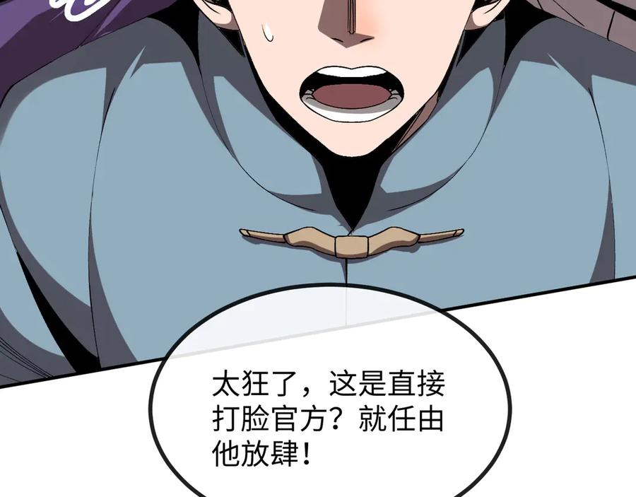 斩灵少女：我契约的全是上古神兵 - 第三话 此曲，破阵 - 第70张图