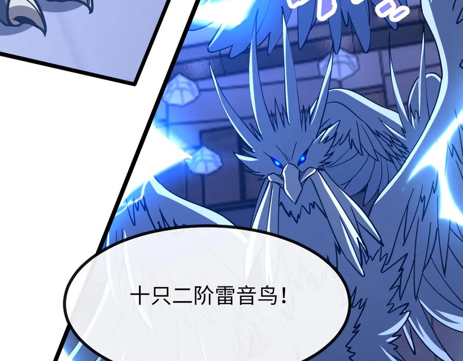 斩灵少女：我契约的全是上古神兵 - 第三话 此曲，破阵 - 第107张图