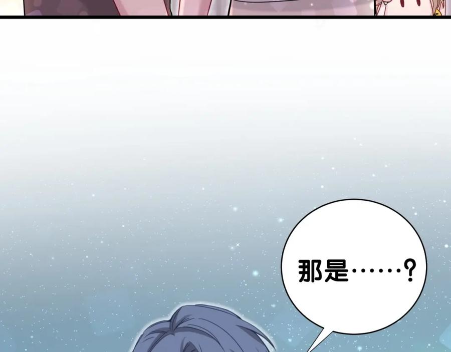 哪里来的大宝贝 第46话 高甜预警！ 第68页
