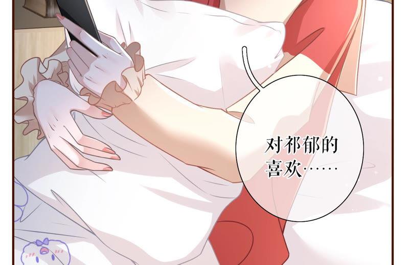 《女票芳龄30十》心灵鸡汤 第6页