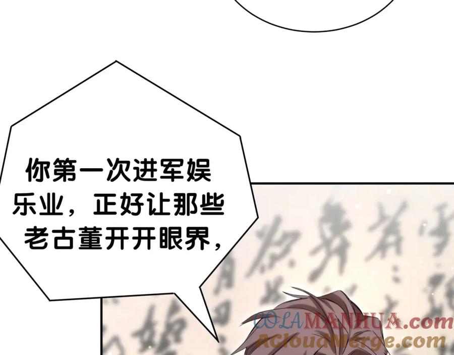 哪里来的大宝贝 第46话 高甜预警！ 第17页