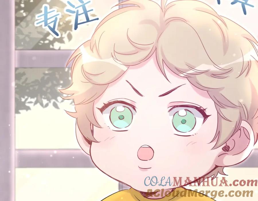 哪里来的大宝贝 第46话 高甜预警！ 第45页