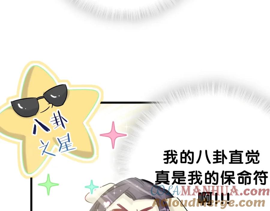 哪里来的大宝贝 第46话 高甜预警！ 第37页