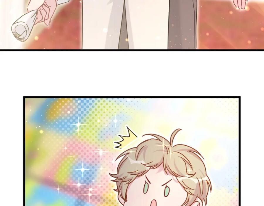 哪里来的大宝贝 第46话 高甜预警！ 第78页