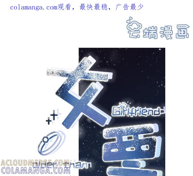 《女票芳龄30十》心灵鸡汤 第1页