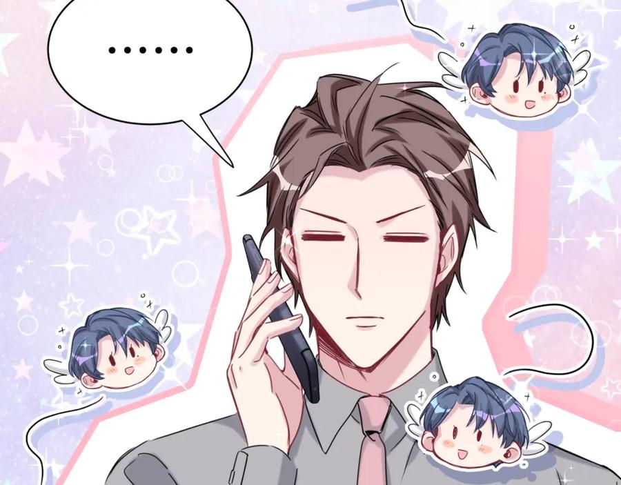 哪里来的大宝贝 第46话 高甜预警！ 第31页