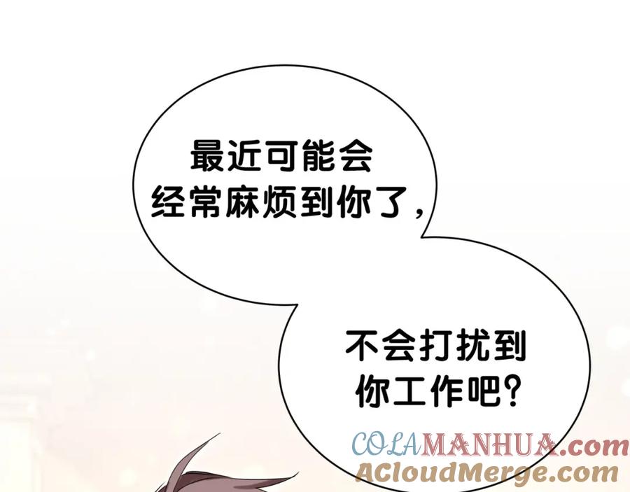 哪里来的大宝贝 第46话 高甜预警！ 第105页