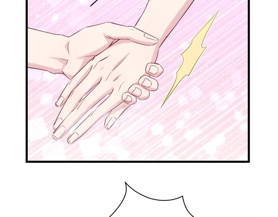 哪里来的大宝贝 第46话 高甜预警！ 第71页