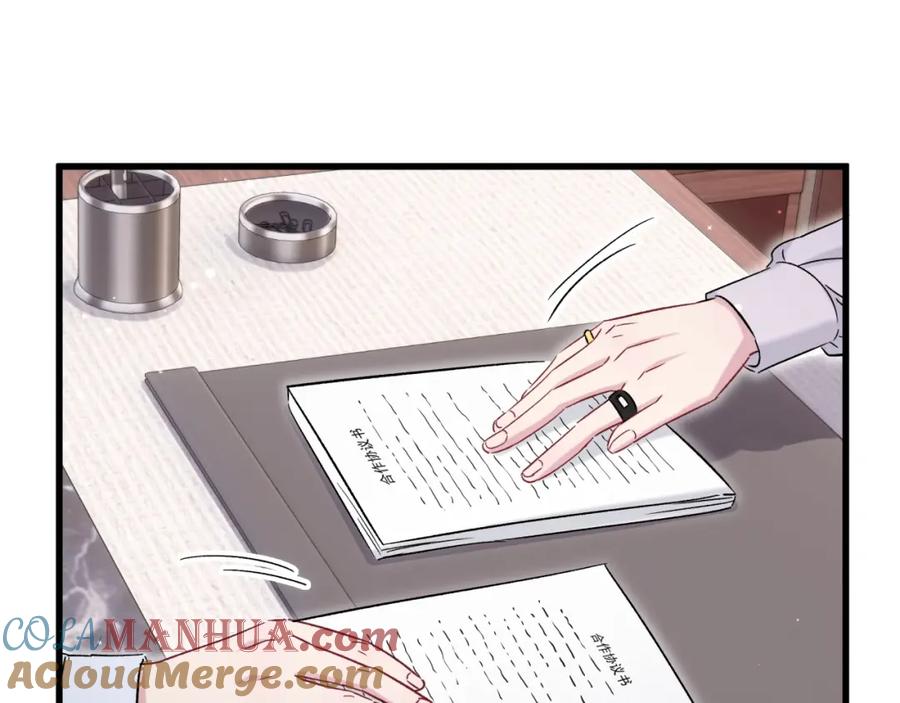 哪里来的大宝贝 第46话 高甜预警！ 第117页