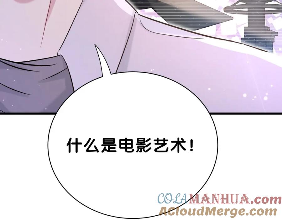 哪里来的大宝贝 第46话 高甜预警！ 第137页