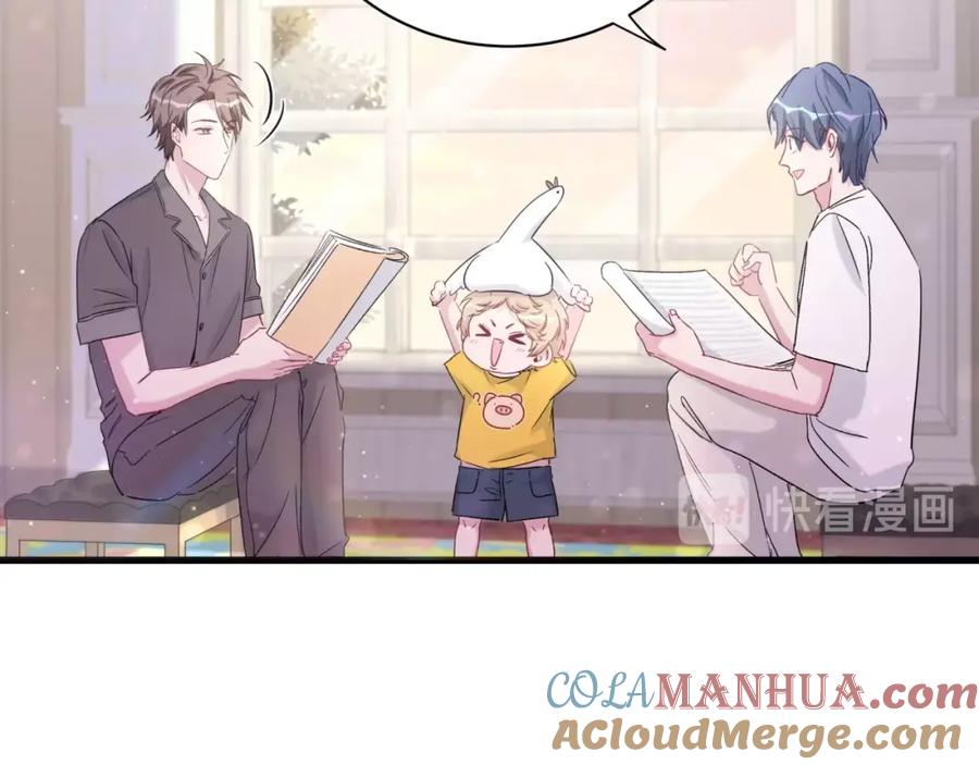 哪里来的大宝贝 第46话 高甜预警！ 第61页