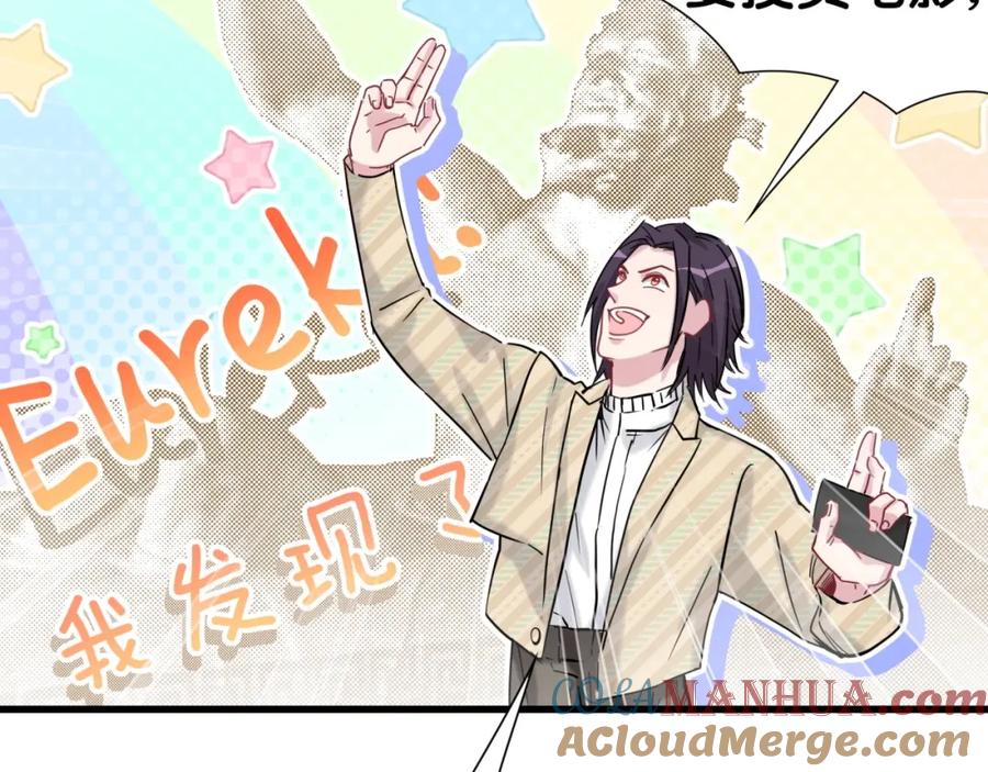 哪里来的大宝贝 第46话 高甜预警！ 第29页