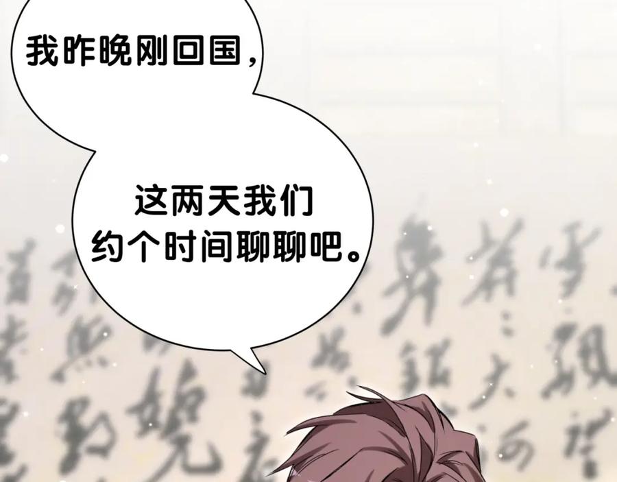 哪里来的大宝贝 第46话 高甜预警！ 第6页