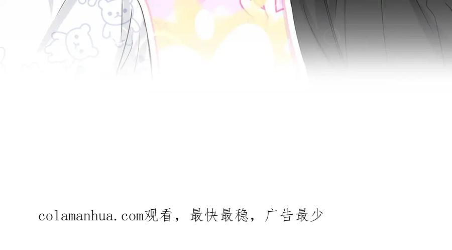 哪里来的大宝贝 第46话 高甜预警！ 第148页