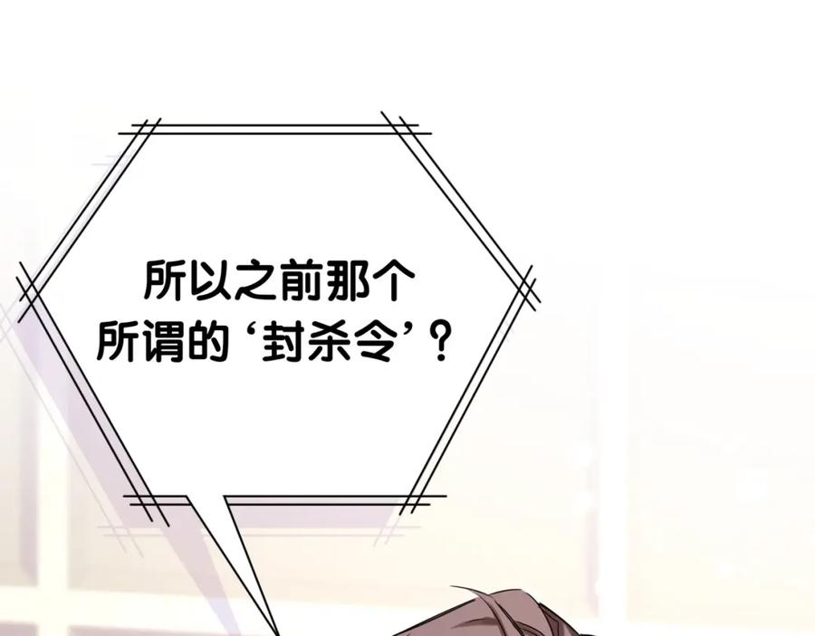 哪里来的大宝贝 第46话 高甜预警！ 第39页
