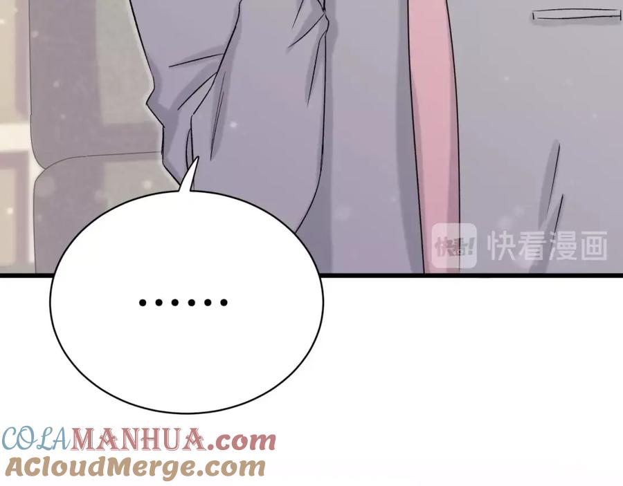 哪里来的大宝贝 第46话 高甜预警！ 第41页